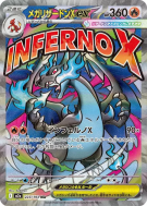 Carte Pokémon Japonaise Méga-Dracaufeu X ex 223/193 MEGA Dream ex