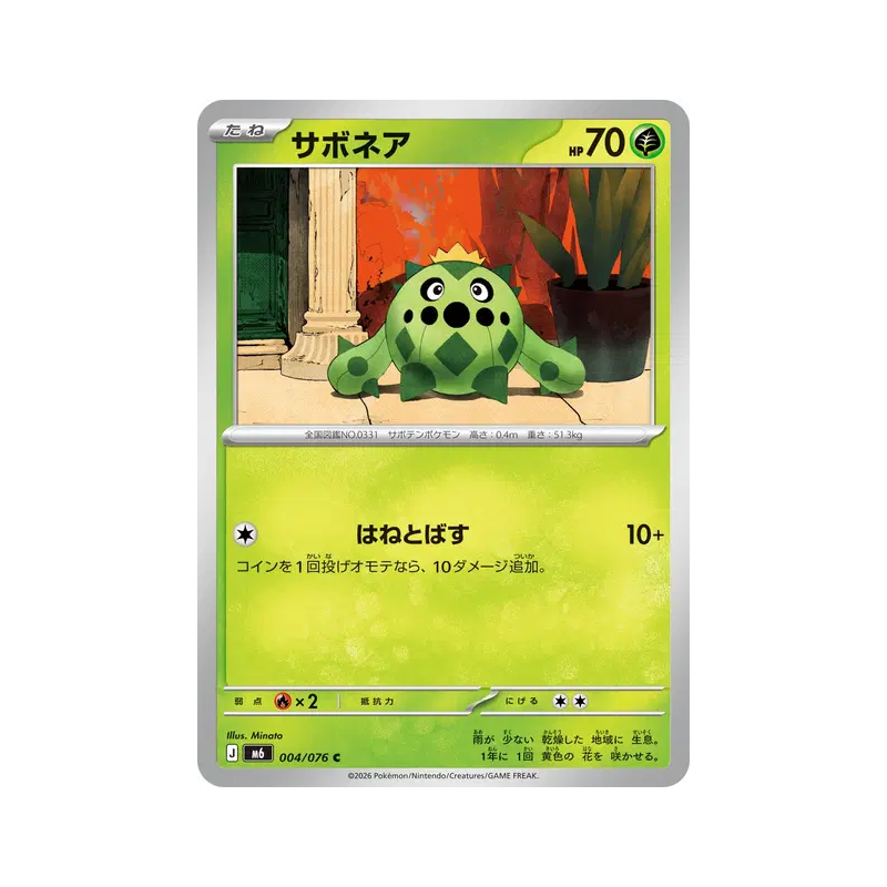 Carte Pokémon Japonaise Cacnea 004/076 Storm Emeralda