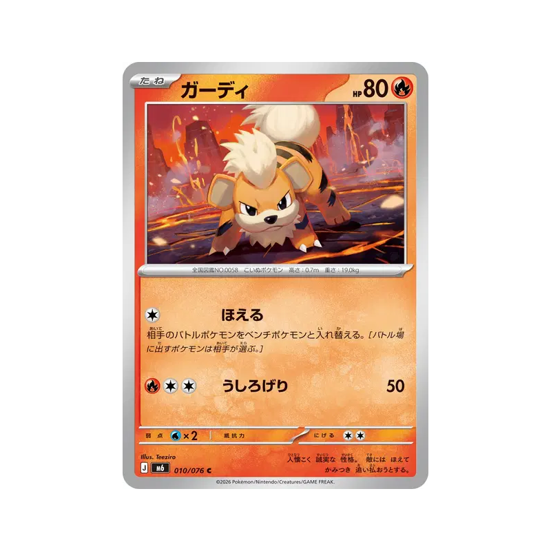 Carte Pokémon Japonaise Caninos 010/076 Storm Emeralda