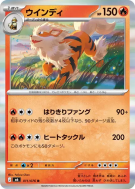 Carte Pokémon Japonaise Arcanin 011/076 Storm Emeralda