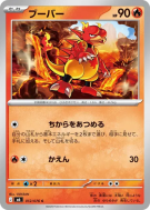Carte Pokémon Japonaise Magmar 012/076 Storm Emeralda