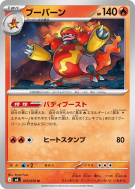 Carte Pokémon Japonaise Maganon 013/076 Storm Emeralda