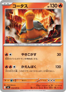 Carte Pokémon Japonaise Chartor 014/076 Storm Emeralda