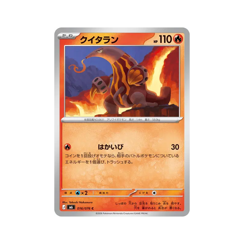 Carte Pokémon Japonaise Aflamanoir 016/076 Storm Emeralda
