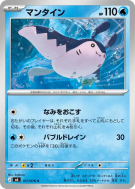 Carte Pokémon Japonaise Démanta 017/076 Storm Emeralda