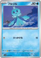 Carte Pokémon Japonaise Viskuse 019/076 Storm Emeralda