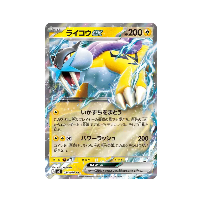 Carte Pokémon Japonaise Raikou ex 024/076 Storm Emeralda