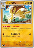 Carte Pokémon Japonaise Sablaireau 036/076 Storm Emeralda