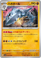Carte Pokémon Japonaise Steelix 038/076 Storm Emeralda