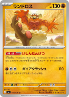 Carte Pokémon Japonaise Démétéros 040/076 Storm Emeralda