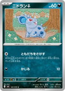 Carte Pokémon Japonaise Nidoran ♀ 041/076 Storm Emeralda