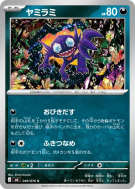 Carte Pokémon Japonaise Ténéfix 046/076 Storm Emeralda