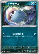 Carte Pokémon Japonaise Sepiatop 047/076 Storm Emeralda