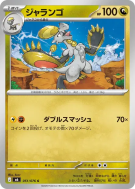 Carte Pokémon Japonaise Écaïd 051/076 Storm Emeralda