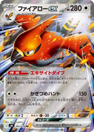 Carte Pokémon Japonaise Flambusard ex 062/076 Storm Emeralda