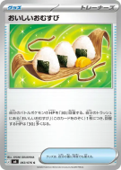 Carte Pokémon Japonaise Delicious Onigiri 063/076 Storm Emeralda