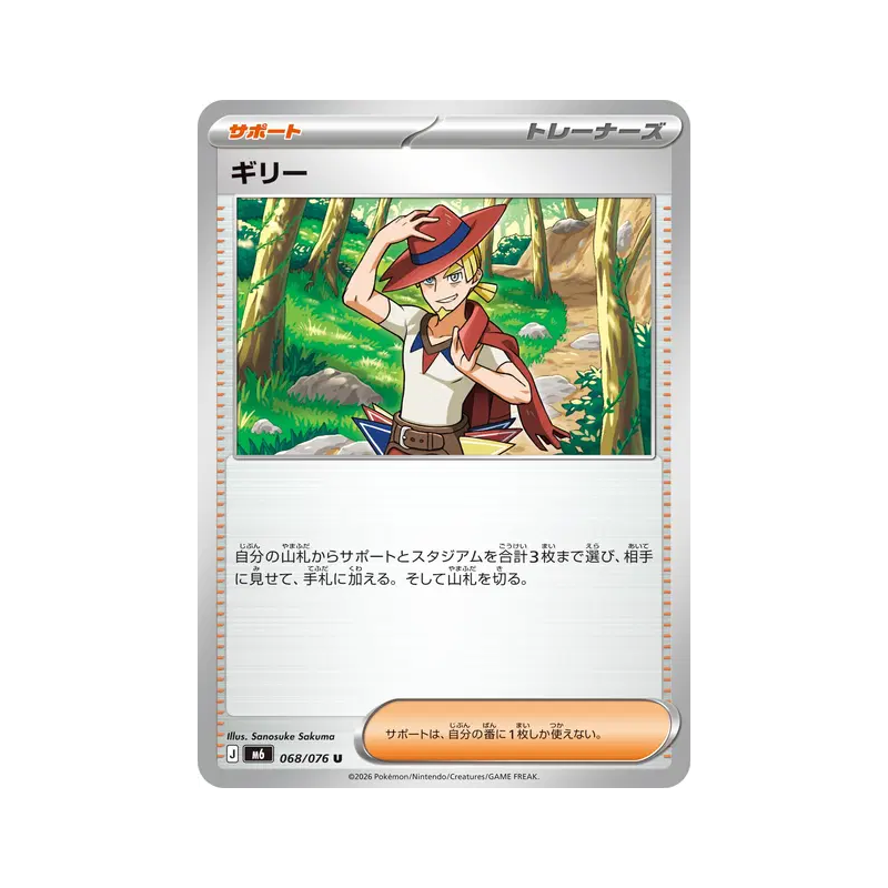 Carte Pokémon Japonaise Aarune 068/076 Storm Emeralda