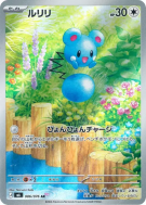 Carte Pokémon Japonaise Azurill 086/076 Storm Emeralda