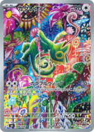 Carte Pokémon Japonaise Kecleon 088/076 Storm Emeralda