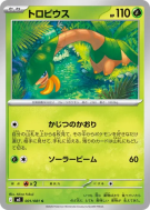 Carte Pokémon Japonaise Tropius 001/081 Abyss Eye