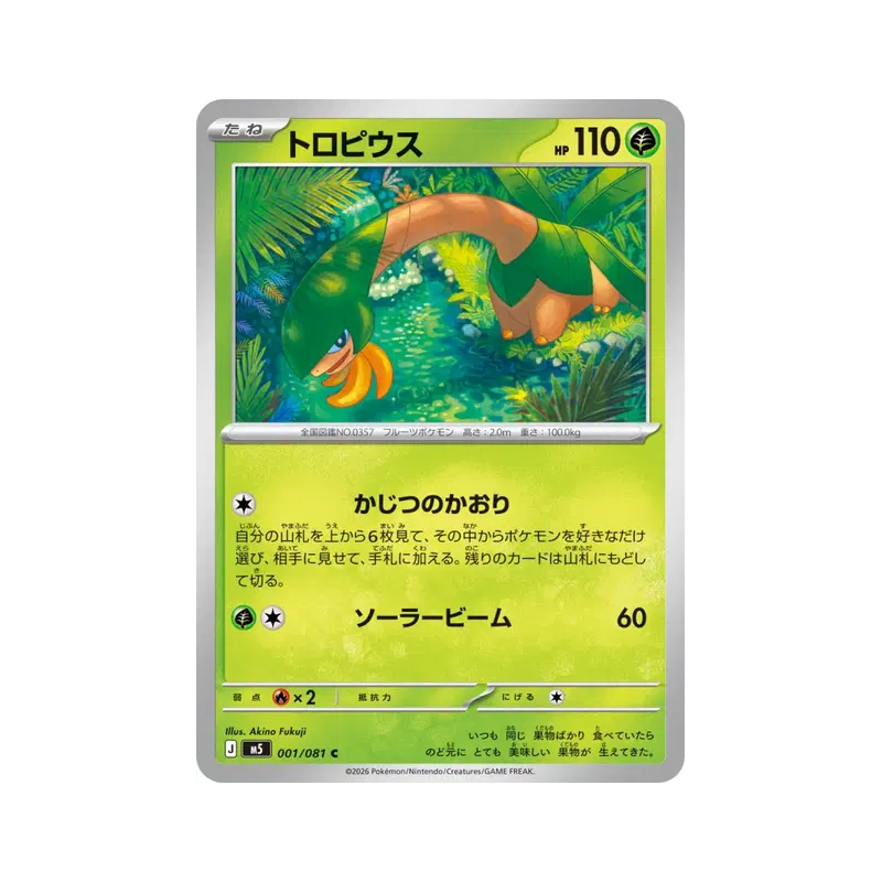 Carte Pokémon Japonaise Tropius 001/081 Abyss Eye