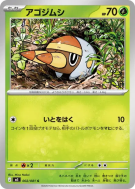 Carte Pokémon Japonaise Larvibule 002/081 Abyss Eye