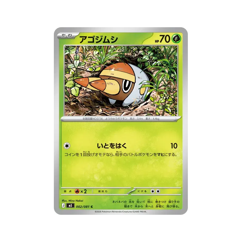 Carte Pokémon Japonaise Larvibule 002/081 Abyss Eye