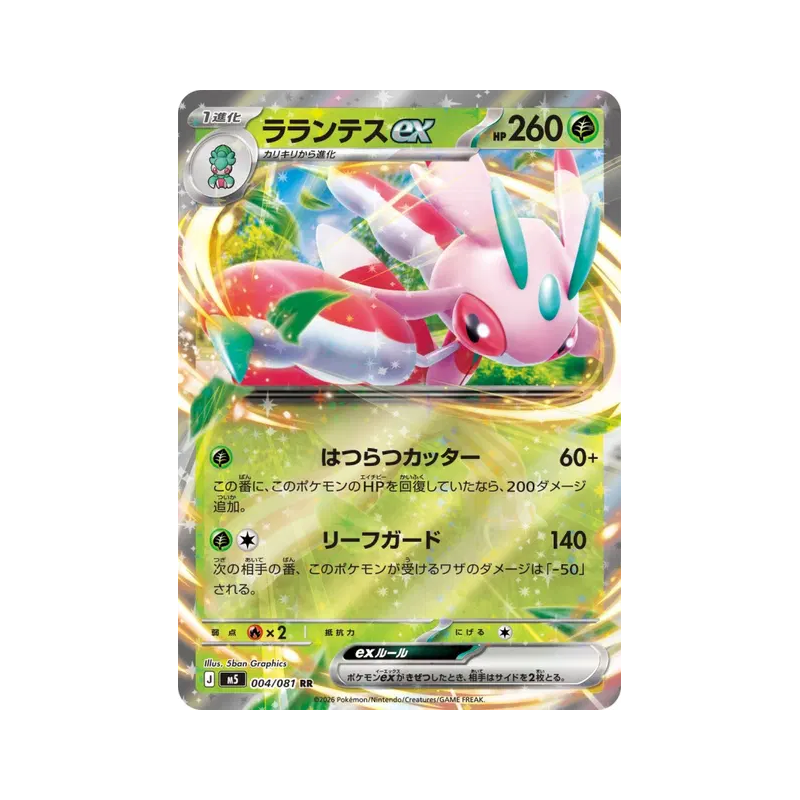Carte Pokémon Japonaise Floramantis ex 004/081 Abyss Eye