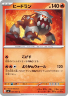 Carte Pokémon Japonaise Heatran 007/081 Abyss Eye