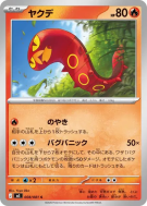 Carte Pokémon Japonaise Grillepattes 008/081 Abyss Eye