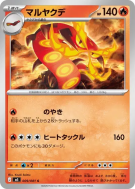 Carte Pokémon Japonaise Scolocendre 009/081 Abyss Eye
