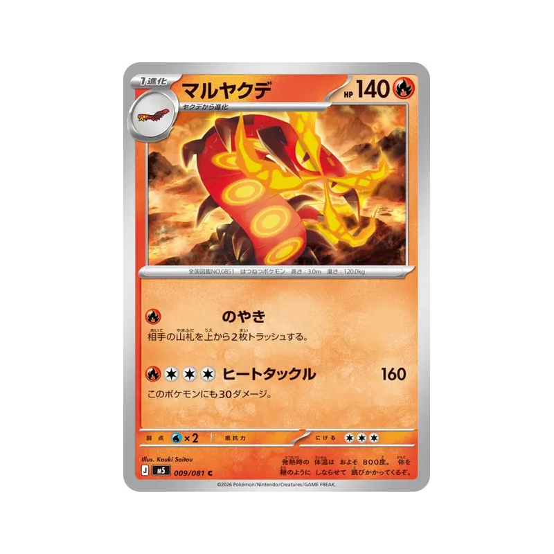 Carte Pokémon Japonaise Scolocendre 009/081 Abyss Eye