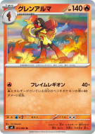 Carte Pokémon Japonaise Carmadura 011/081 Abyss Eye