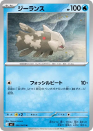 Carte Pokémon Japonaise Relicanth 016/081 Abyss Eye