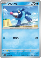 Carte Pokémon Japonaise Otaquin 017/081 Abyss Eye