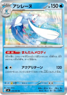 Carte Pokémon Japonaise Oratoria 019/081 Abyss Eye