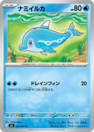 Carte Pokémon Japonaise Dofin 020/081 Abyss Eye