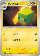 Carte Pokémon Japonaise Chrysapile 024/081 Abyss Eye