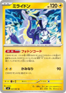 Carte Pokémon Japonaise Miraidon 027/081 Abyss Eye