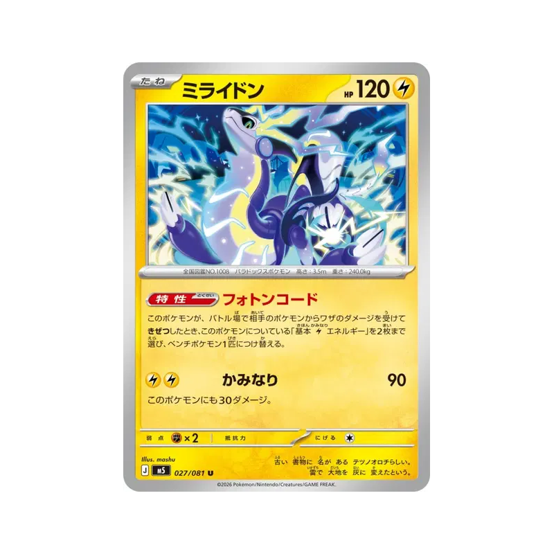 Carte Pokémon Japonaise Miraidon 027/081 Abyss Eye