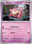 Carte Pokémon Japonaise Ramoloss 028/081 Abyss Eye