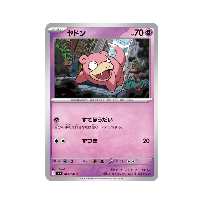 Carte Pokémon Japonaise Ramoloss 028/081 Abyss Eye