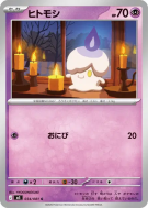 Carte Pokémon Japonaise Funécire 034/081 Abyss Eye