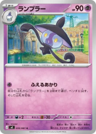 Carte Pokémon Japonaise Mélancolux 035/081 Abyss Eye