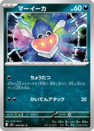 Carte Pokémon Japonaise Sepiatop 049/081 Abyss Eye