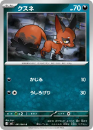 Carte Pokémon Japonaise Goupilou 051/081 Abyss Eye