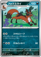 Carte Pokémon Japonaise Roublenard 052/081 Abyss Eye