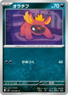 Carte Pokémon Japonaise Grondogue 055/081 Abyss Eye