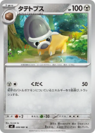 Carte Pokémon Japonaise Dinoclier 059/081 Abyss Eye