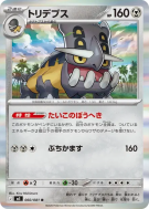 Carte Pokémon Japonaise Bastiodon 060/081 Abyss Eye